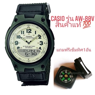 ภาพหน้าปกสินค้าcasio แท้ 💯 นาฬิกาผู้ชาย รุ่น aw-80v ที่เกี่ยวข้อง