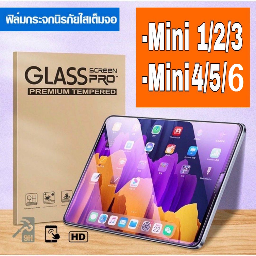 ฟิล์มกระจก-ipad-รุ่น-ipad-mini1-mini2-mini3-mini4-mini5-mini6-ฟิลม์ipad-ฟิล์มกระจกเต็มจอ