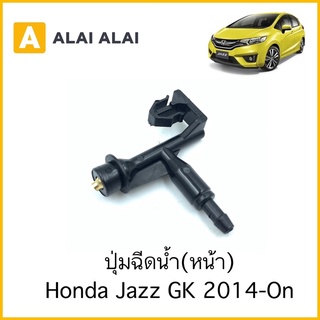 [C029] ปุ่มฉีดน้ำฝน Honda Jazz GK 2014-On