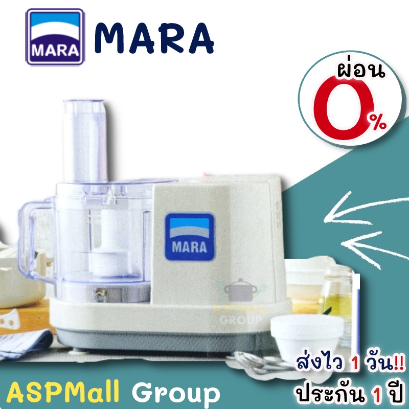 เครื่องปั่น-mara-มาร่า-มือ1ขายราคาส่ง-เครื่องเตรียมอาหาร-บดสับ-รุ่น-1268