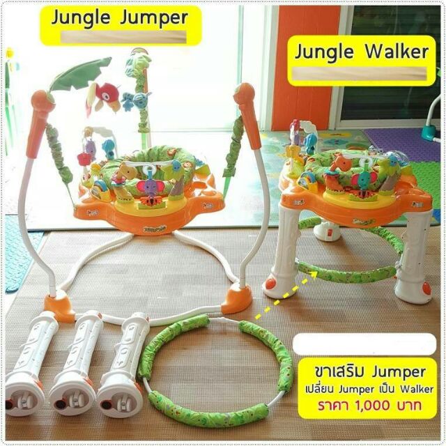 ชุดขาเสริมjumper-ปรับ-jumper-ให้ปรับเป็น-walker-ได้