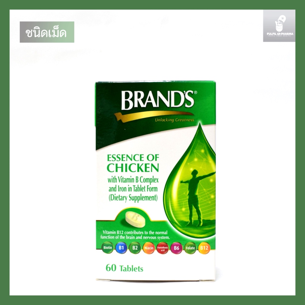 แบรนด์ ซุปไก่สกัด ชนิดเม็ด ผสมวิตามินบีและธาตุเหล็ก 60 เม็ด Brands ...