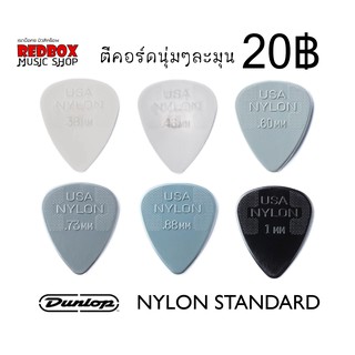 สินค้า ปิ๊กกีตาร์ PICK Jim Dunlop  Nylon Standard 6 ขนาด เนื้อไนล่อนเป็นที่นิยม