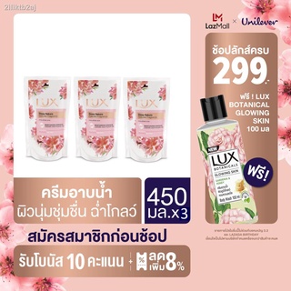 [สินค้าอยู่ระหว่างการปรับเปลี่ยนแพ็คเกจ] Lux Shower Cream Sakura Bloom 450 ml (refill)[x3] ลักส์ ครีมอาบน้ำ ซากุระ บลูม