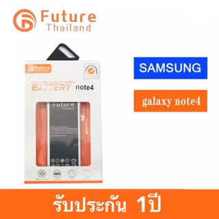 แบตเตอรี่ Samsung Note4 (N910) งาน Future แบตซัมซุงโน๊ต4