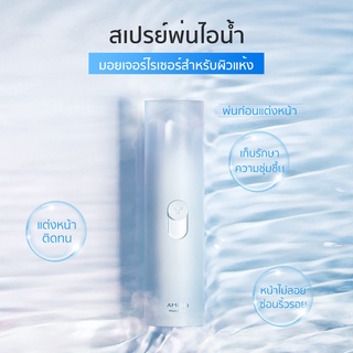 amrio Facial Miracle Essence Spray สเปรย์บำรุงผิวหน้า โทนเนอร์ สเปรย์ น้ำตบ น้ำตบหน้าใส moisturizing Spray เพิ่มความชุ่มชื้น​ซึมซับ​เร็ว​ สดชื่น ควบคุมความมัน บำรุงหน้าบำรุงผิว