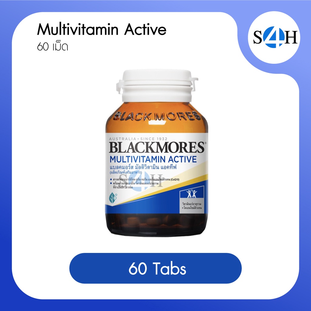 Blackmores Multivitamin Active 60 tabs วิตามินรวม แบล็คมอร์ บรรจุ 60 ...