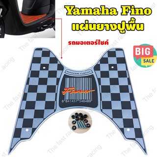 โปรหั่นราคา แผ่นยางรองพื้น Yamaha รุ่น Fino ปี 2012 ลายBarcode สีดำ เทา