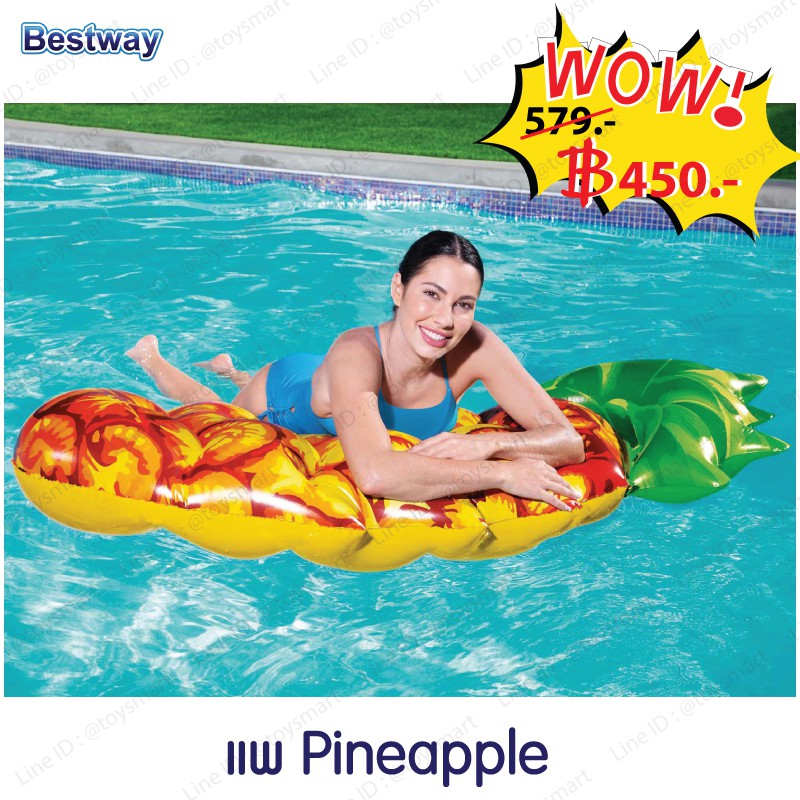 bestway-แพ-pineapple-เล่นน้ำ-ปาร์ตี้ริมสระ-toy-smart