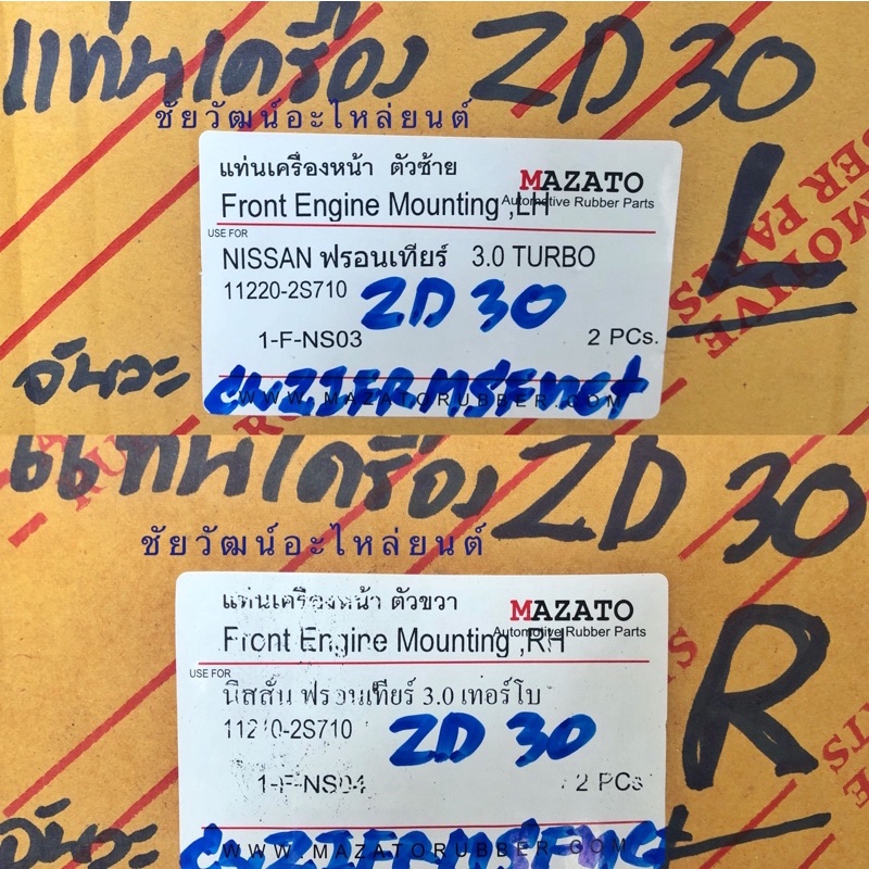 ยางแท่นเครื่องหน้า-สำหรับรถ-nissan-frontier-zd30-3-0-turbo