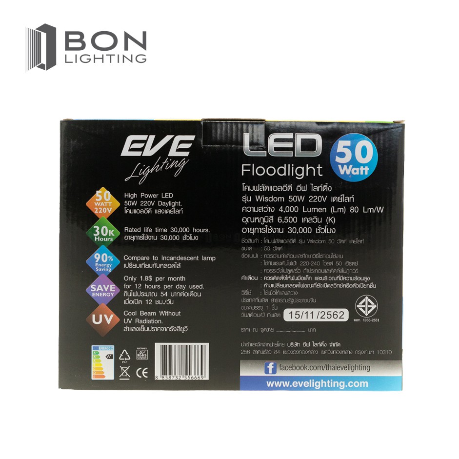 eve-โคม-floodlight-led-wisdom-50w-dob-โคมแอลอีดี-สปอร์ตไลท์-daylight