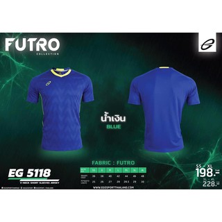 เสื้อกีฬาฟุตบอลคอวี EGO EG5118