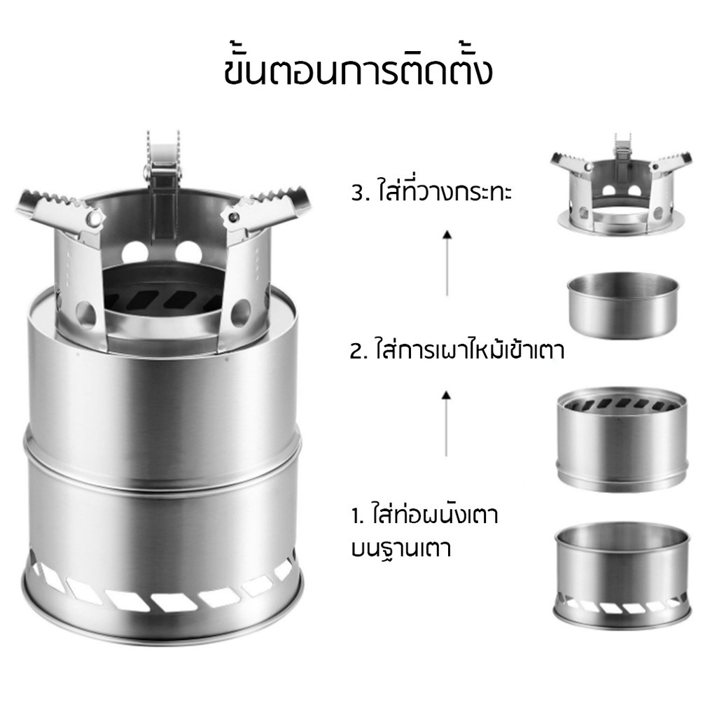 เตาย่างสนาม-เตาแคมป์ปิ้ง-เตาชีวมวล-แสตนเลสแท้-เตาย่าง-เตาถ่าน