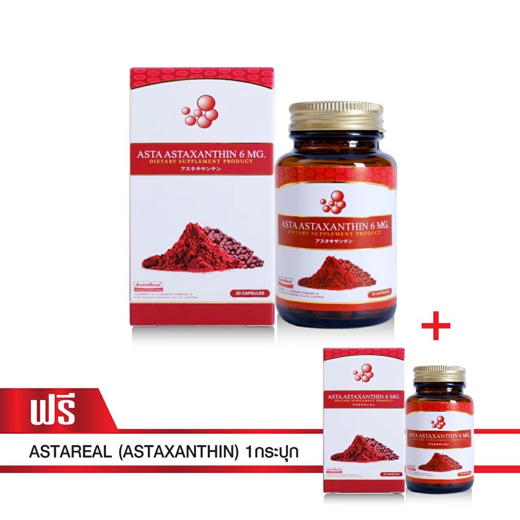 ซื้อ-1-แถม-1-astareal-astaxanthin-แอสตาแซนทินเกรดพรีเมี่ยม-สารต้านอนุมูลอิสระ