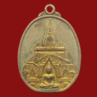 เหรียญพระบรมสารีริกธาตุ บรมบรรพต วัดสระเกตุ (ภูเขาทอง) กทม (BK17-P5,ฺBK19-P2)