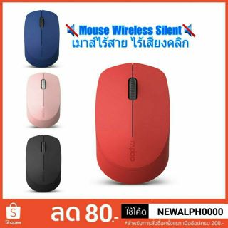 Rapoo M100 Mouse Bluetooth Wireless Silent เมาส์บลูทูธ 3.0, 4.0