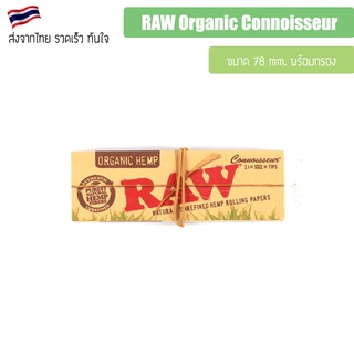 (พร้อมส่ง) RAW Organic Connoisseur 1 1/4 with filter paper 78 mm. RAW Organic Connoisseur 78mm.