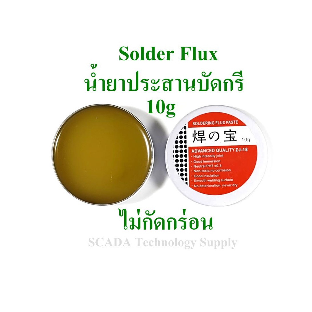 น้ำยาประสาน บัดกรี Solder Flux 10g ไม่กัดกร่อน Shopee Thailand
