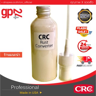 CRC Rust Converter น้ำยาแปลงสภาพสนิม ชนิดแบ่งบรรจุ ขนาด 100 ml. -