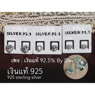 ภาพขนาดย่อของภาพหน้าปกสินค้าต่างหูเงินแท้ 92.5% 925 sterling silver เพชรcz จากร้าน yuwadee50332 บน Shopee
