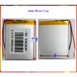 แบตเตอรี่ Tablet จีน 6.1x8.3 cm. 3000 mAh หนา 0.4 cm แบบ 2 สาย