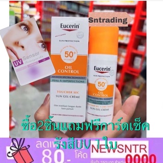 ภาพหน้าปกสินค้าEUCERIN SUN GEL-CREAM DRY TOUCH SPF50 -oil control 50ML. PF 50+50ML กันแดดเนื้อเจลครีม คุมมัน/pigment control/แผ่นUV ที่เกี่ยวข้อง