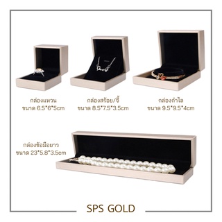 ภาพขนาดย่อของภาพหน้าปกสินค้าSPS กล่องเครื่องประดับ จากร้าน sumphetsuay บน Shopee ภาพที่ 2