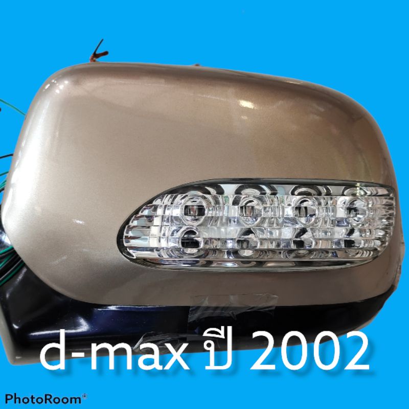 ฝาครอบกระจกisuzudmaxปี2002สีทองพร้อมไฟเลี้ยวของfitt