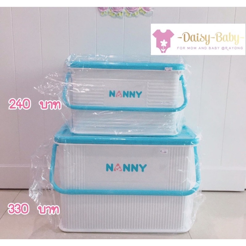 nanny-กล่องใส่ของ-กล่องเก็บของ-มีหูหิ้ว-ฝาล็อคได้-2-ด้าน