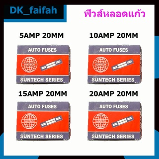 ฟิวส์ยาว ฟิวส์หลอดแก้ว 6x30 มม. GLASS FUSE 6x30 MM. 10ชิ้นต่อกล่อง