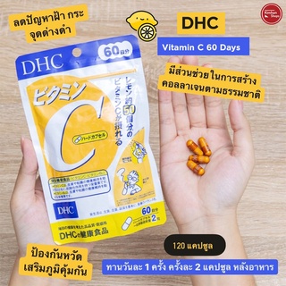 ภาพขนาดย่อของภาพหน้าปกสินค้าDHC Vitamin C 60 Days วิตซีช่วยเรื่องผิวขาวกระจ่างใส จากร้าน kimhanshops บน Shopee ภาพที่ 3