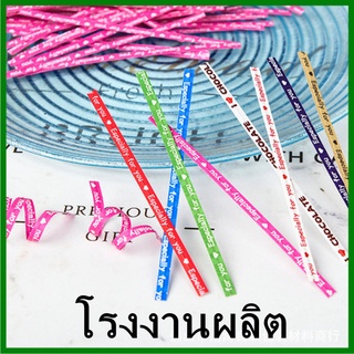 (700เส้น/แพ็ค) ลวดมัดปากถุงขนม Especially for you ลวดมัดปากถุง ลวดมัดขนม (HH)