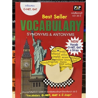 9786167298542 VOCABULARY SYNONYMS & ANTONYMS :เตรียมสอบ O-NET, GAT