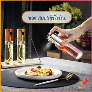 ขวดสเปรย์น้ำมันพืช ขวดสเปรย์ละอองน้ำมันมะกอก  Spray oil bottle