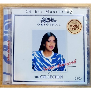 CD ไพจิตร อักษรณรงค์ ชุด THE COLLECTTION/ GOLD CD