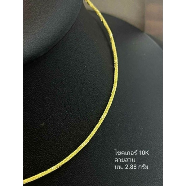 โชคเกอร์-ทองแท้-9k-375-italy-ลายสาน-เล่นไฟวิบวับ-ๆ