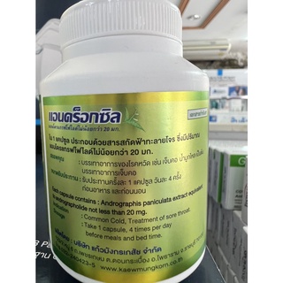 ภาพขนาดย่อของภาพหน้าปกสินค้าพร้อมส่ง Androxsil แอนดร็อกซิล ฟ้าทะลายโจร สกัด KMP [1ขวดบรรจุ 45 แคปซูล จากร้าน healthsmart4u บน Shopee ภาพที่ 2