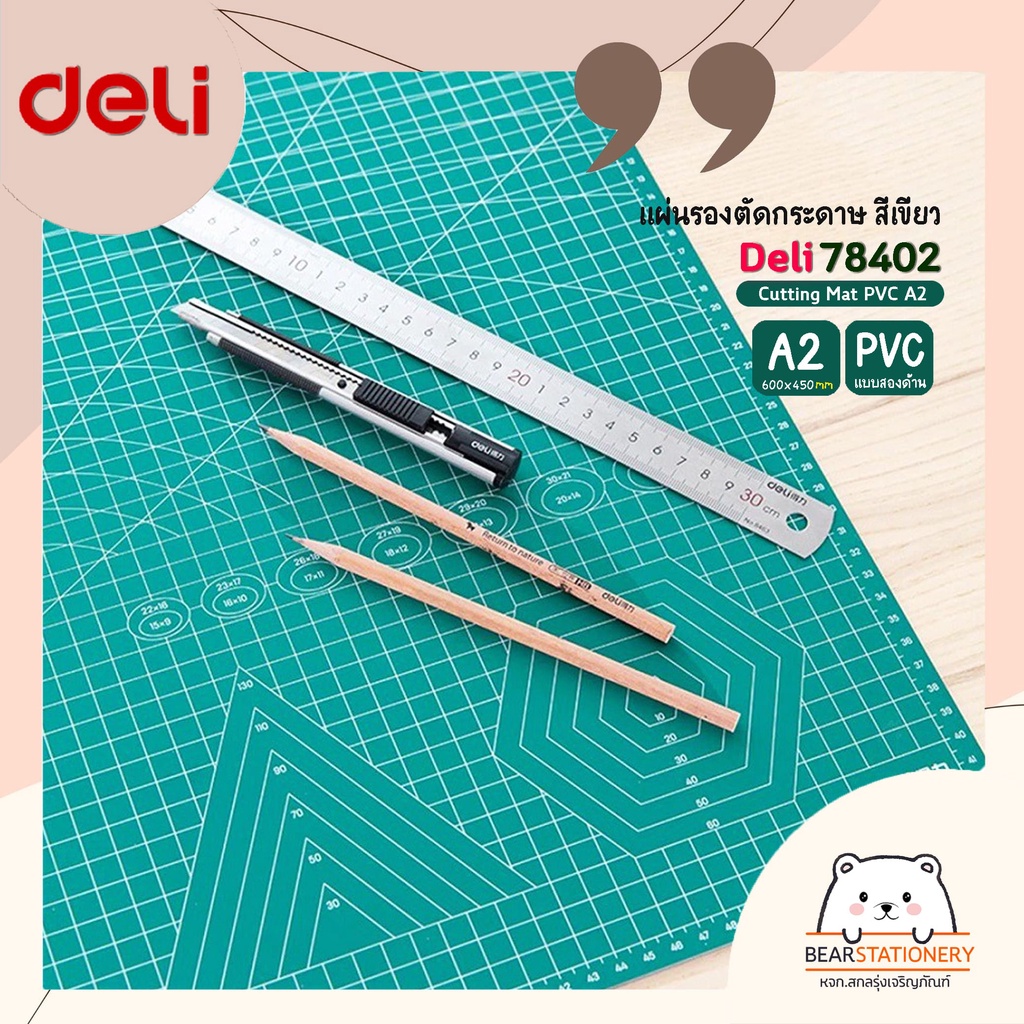 แผ่นรองตัดกระดาษ-สีเขียว-แบบสองด้าน-pvc-ขนาด-a2-600-x-450mm-deli-78402-cutting-mat-pvc-a2