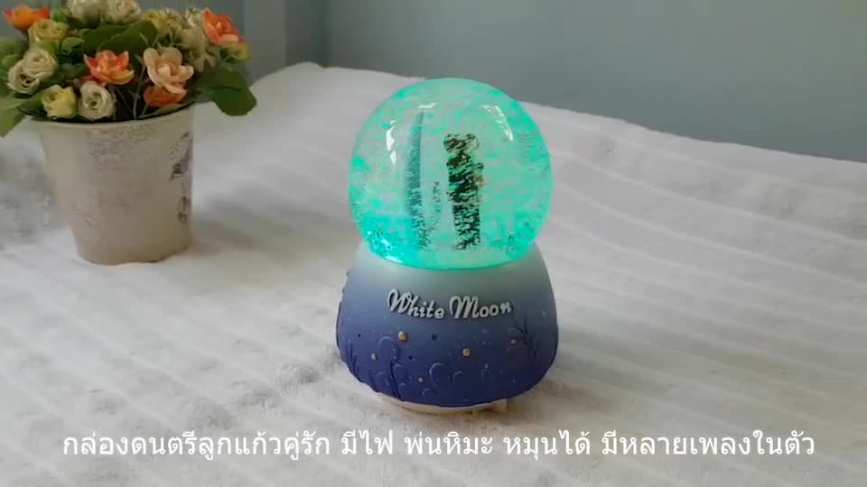 กล่องดนตรีลูกแก้ว-white-moon-มีเพลง-มีไฟ-พ่นหิมะ-หมุนได้