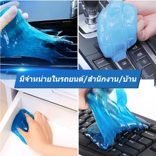 เจลทำความสะอาด เจลกำจัดฝุ่น สไลม์ดูดฝุ่น​slime cleansing เจลลดฝุ่น เจลทำความสะอาดคีย์บอร์ด ตามซอกมุมที่ทำความสะอาดยาก