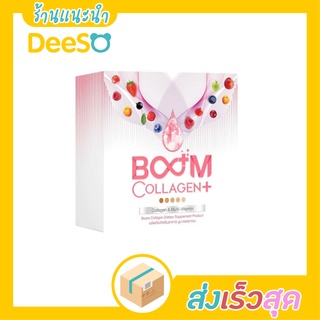 พร้อมส่ง ส่งเร็ว🌈💦 Boom Collagen Plus คอลลาเจน คอลลาเจนผิวขาว บูมคอลลาเจน