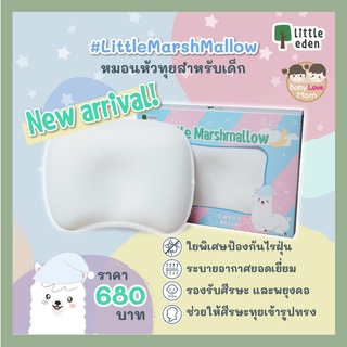 Little Eden หมอนหลุมสำหรับเด็ก 0-12 เดือน #babylovemomshop#ของใช้เด็ก#ของเตรียมคลอด