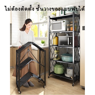 (homelife3ชั้น4ชั้น5ชั้น)ชั้นวางของ ชั้นพับได้ ชั้นวางของพับเก็บได้ ชั้นเหล็ก ชั้น ชั้นวาง ชั้นวางหนังสื ชั้นวางของครัว