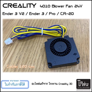 Creality 4010 Blower Fan 24V for Ender 3 V2 / Ender 3 /Pro / CR-20 (4004110021)