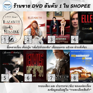 DVD แผ่น Elizabeth Is Missing | Elizabeth The Golden Age | Elizabethtown  | Elle | Eloise | Elvis &amp; Nixon | Elysium | My