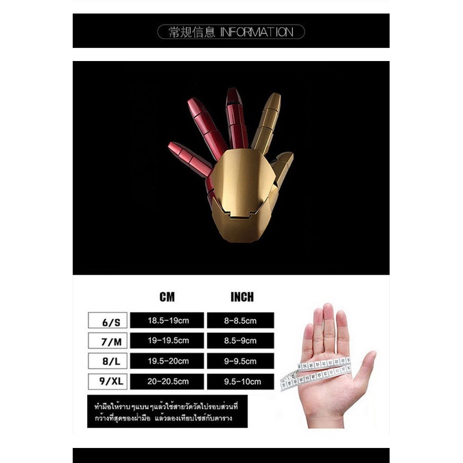 ถุงมือไอออนแมน-iron-man-mkxlii-luminous-gloves-1-1-wearable