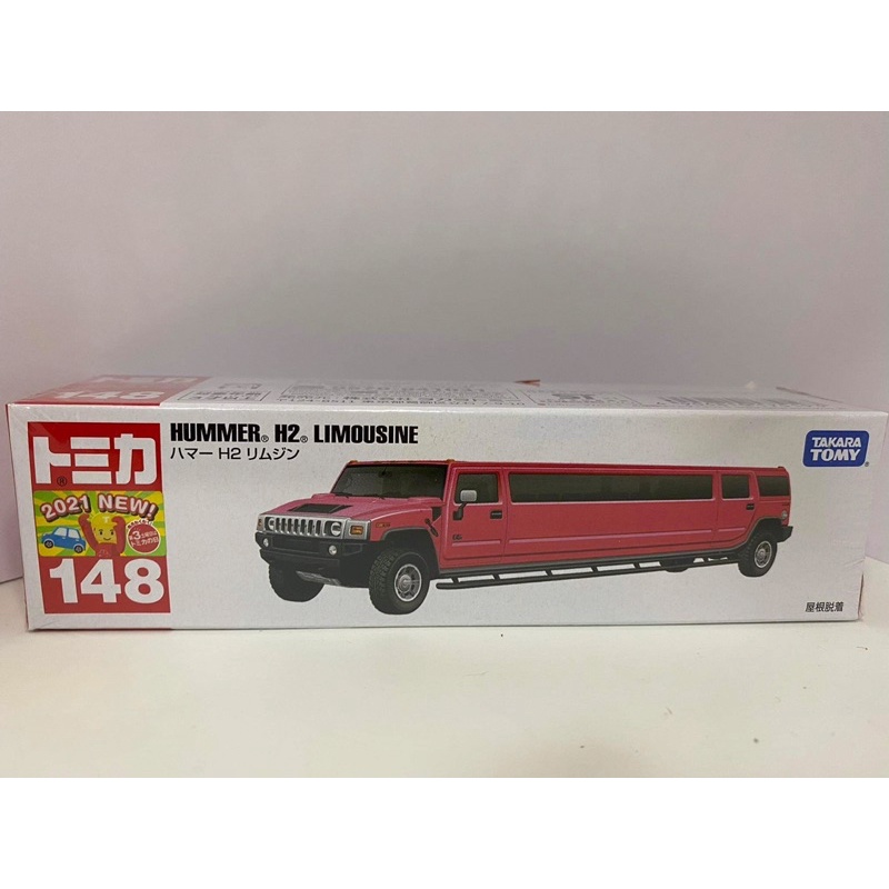 tomica-hummer-h2-limousine