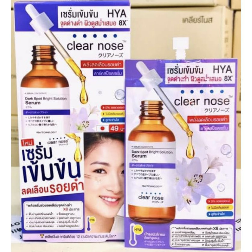 เซรั่ม-clear-nose-hya-dark-spot-bright-solution-serum-7-g