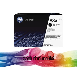 HP 93A (CZ192A) TONER ORIGINAL