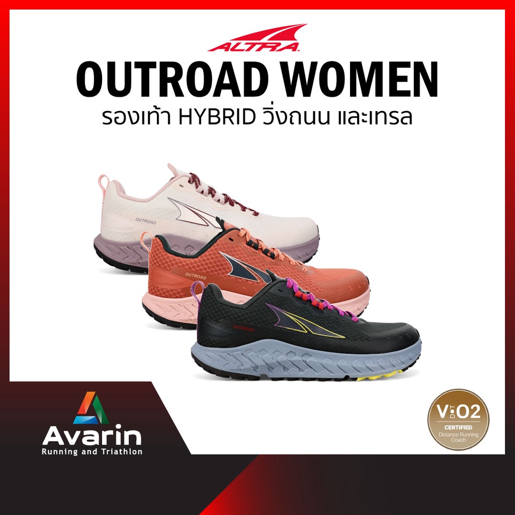 altra-outroad-2-1-women-ฟรี-ตารางซ้อม-รองเท้า-hybrid-สำหรับวิ่งเทรล-และวิ่งถนน